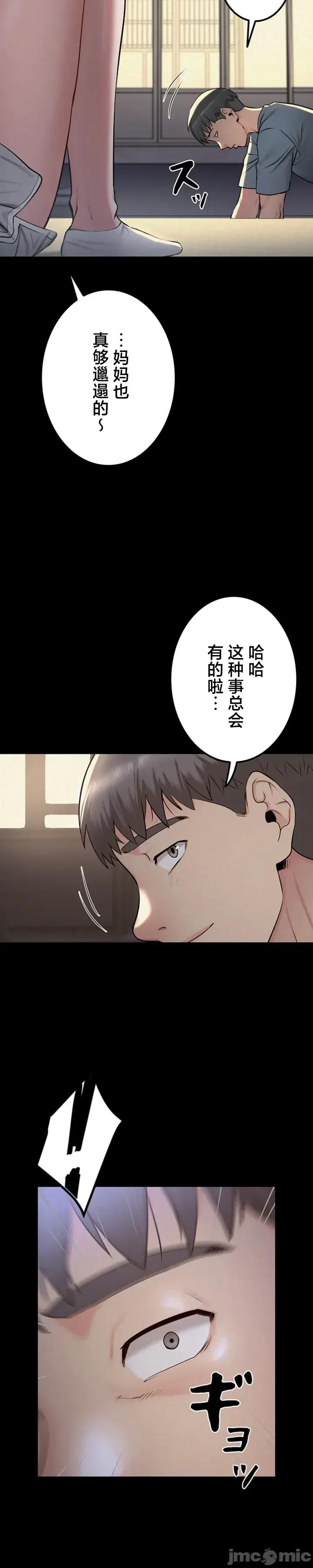 開花島~極欲綻放之村 開花島~極欲綻放之村 15 第18页