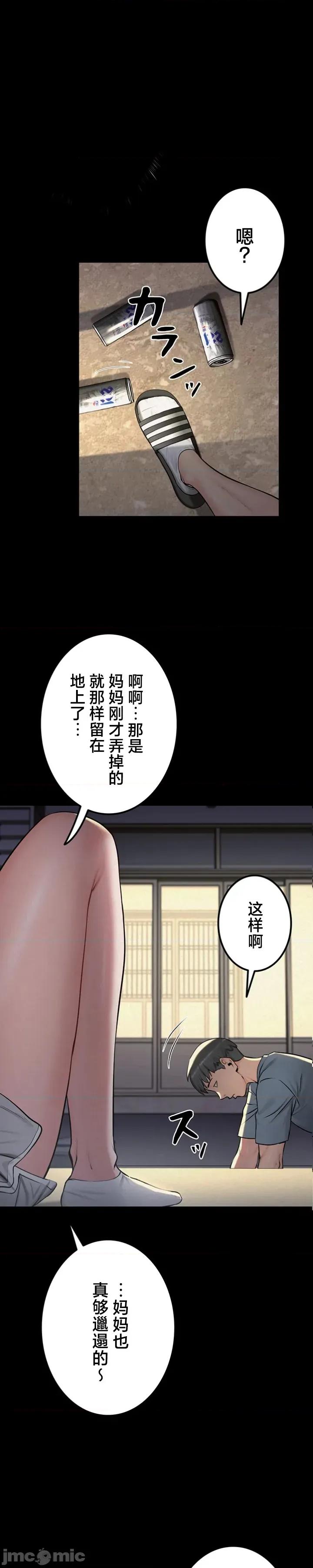 開花島~極欲綻放之村 開花島~極欲綻放之村 16 第1页