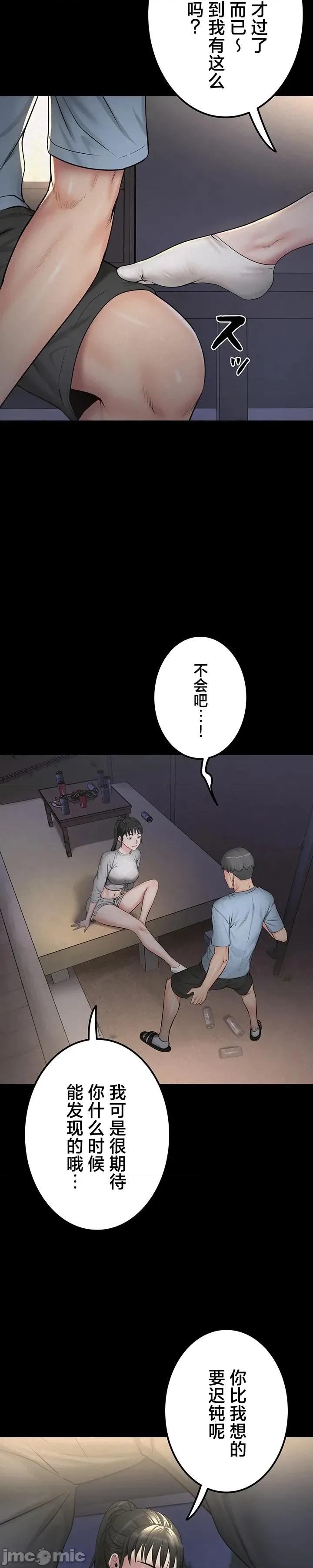 開花島~極欲綻放之村 開花島~極欲綻放之村 16 第5页