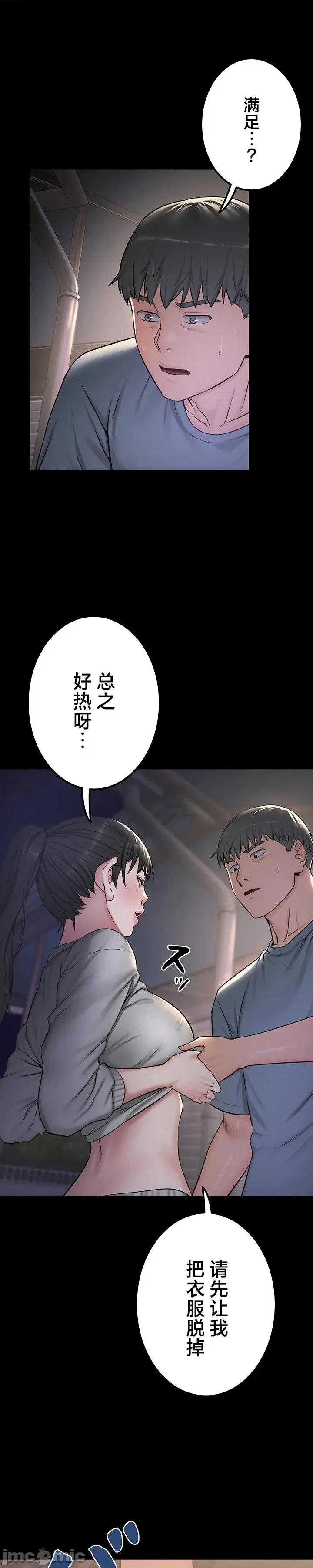 開花島~極欲綻放之村 開花島~極欲綻放之村 16 第11页