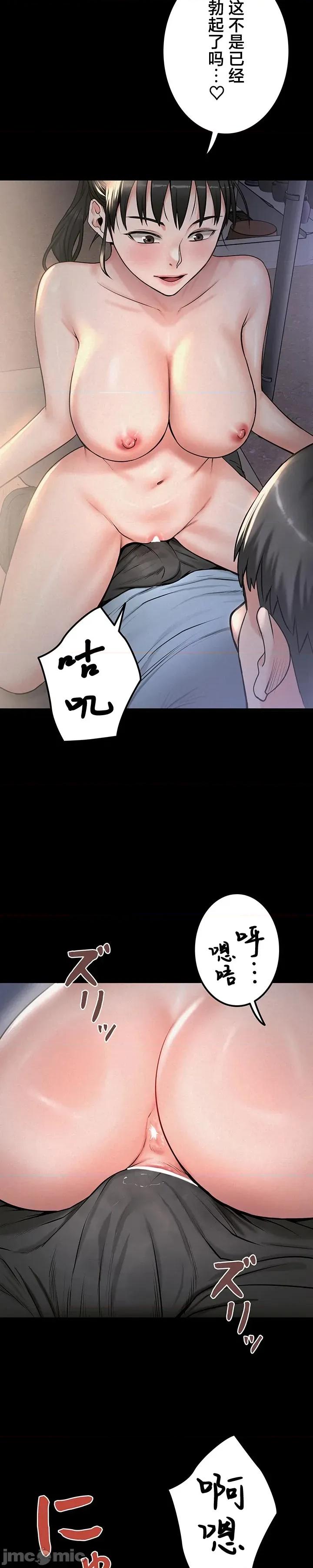 開花島~極欲綻放之村 開花島~極欲綻放之村 16 第16页