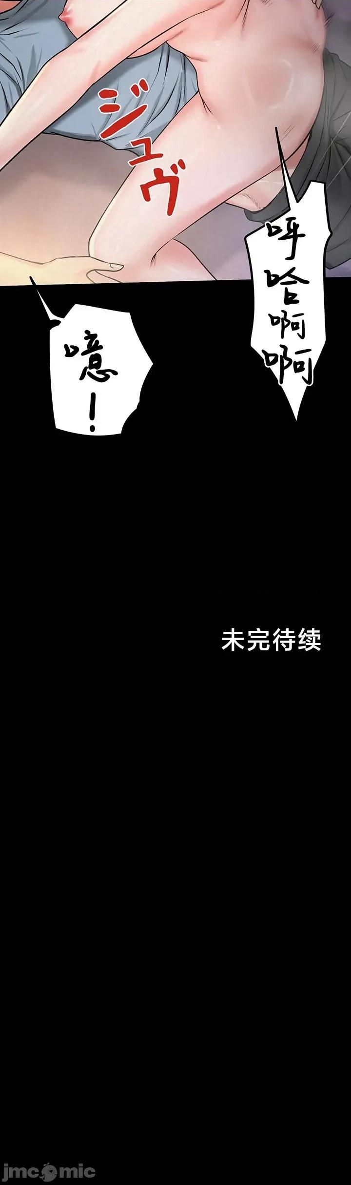 開花島~極欲綻放之村 開花島~極欲綻放之村 17 第19页