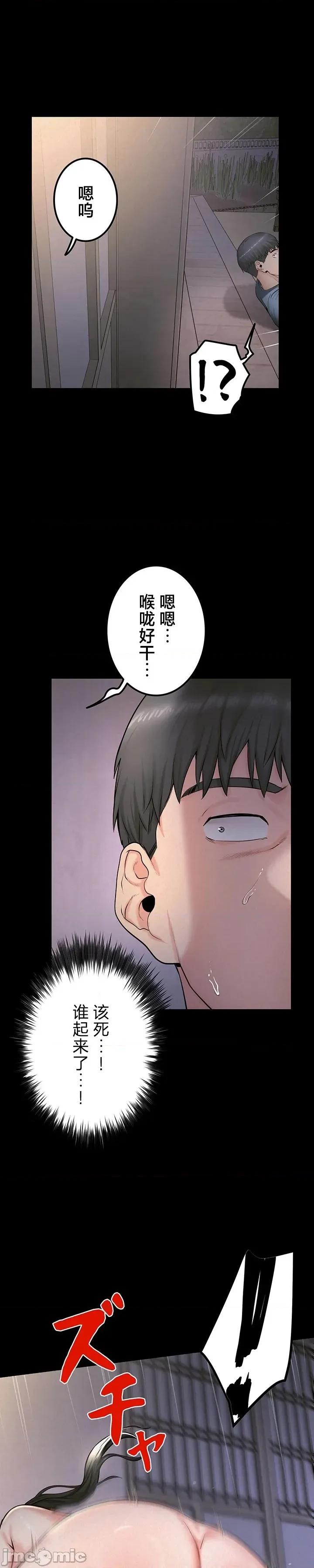 開花島~極欲綻放之村 開花島~極欲綻放之村 18 第1页