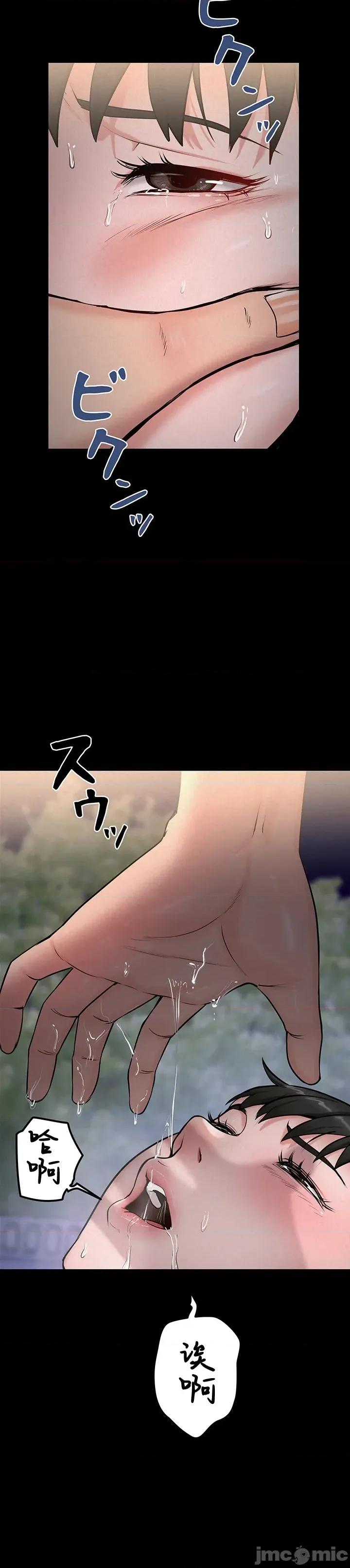 開花島~極欲綻放之村 開花島~極欲綻放之村 18 第9页