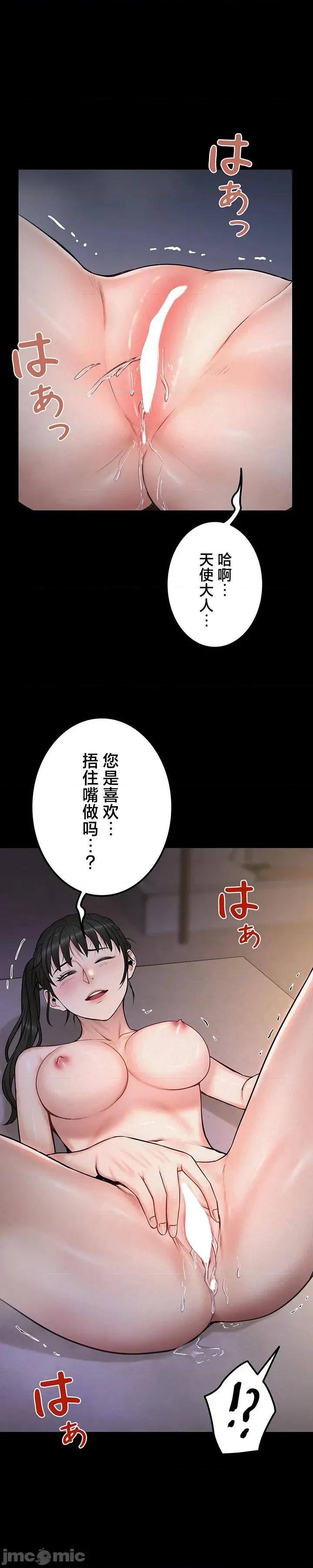 開花島~極欲綻放之村 開花島~極欲綻放之村 18 第10页