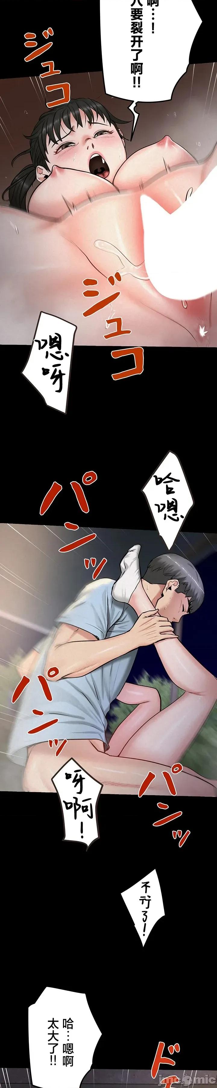 開花島~極欲綻放之村 開花島~極欲綻放之村 18 第12页
