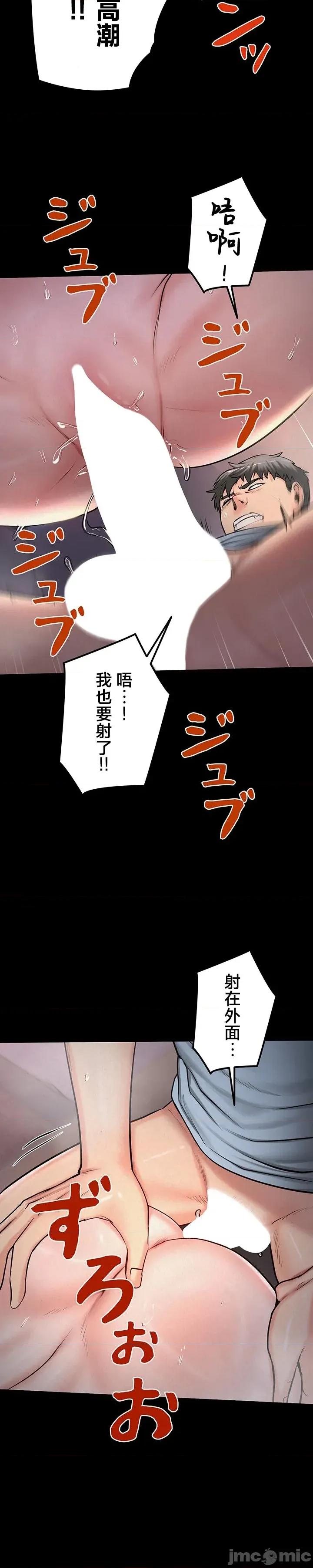開花島~極欲綻放之村 開花島~極欲綻放之村 18 第16页