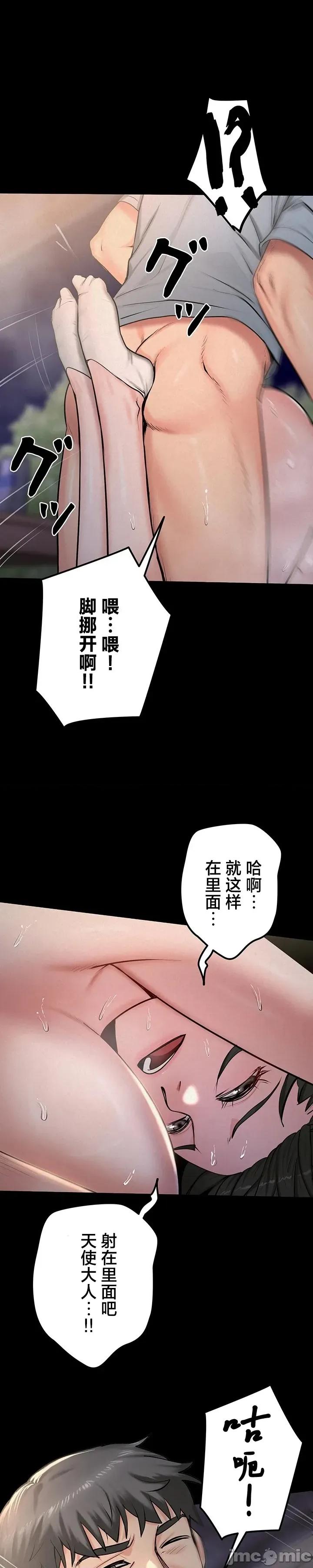 開花島~極欲綻放之村 開花島~極欲綻放之村 18 第17页