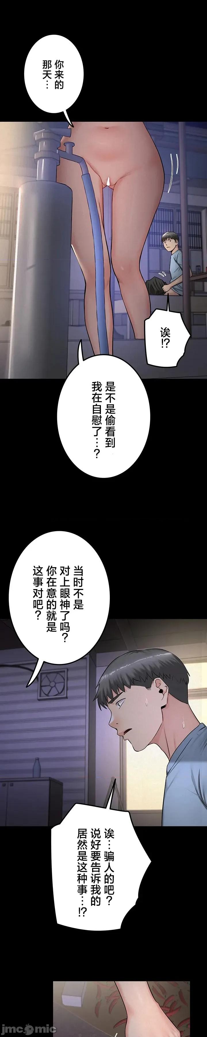 開花島~極欲綻放之村 開花島~極欲綻放之村 19 第6页
