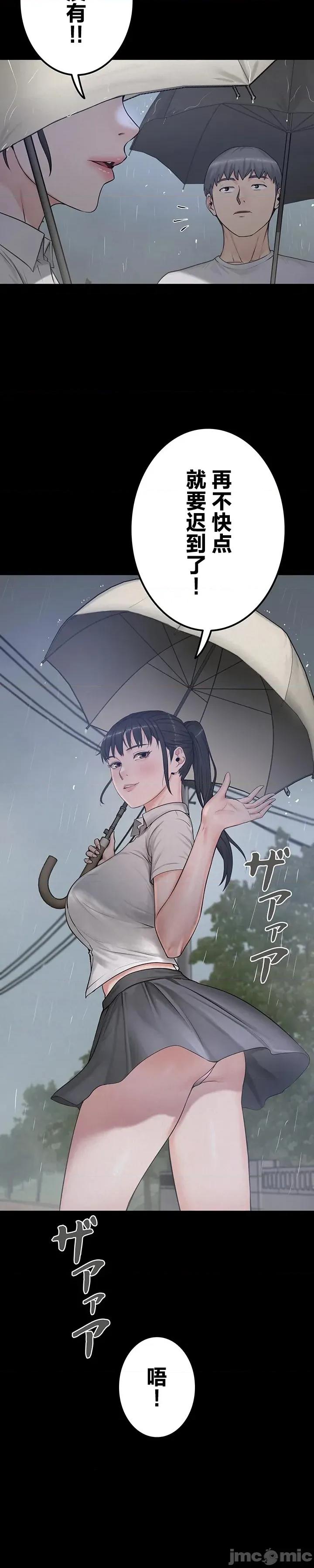 開花島~極欲綻放之村 開花島~極欲綻放之村 19 第17页