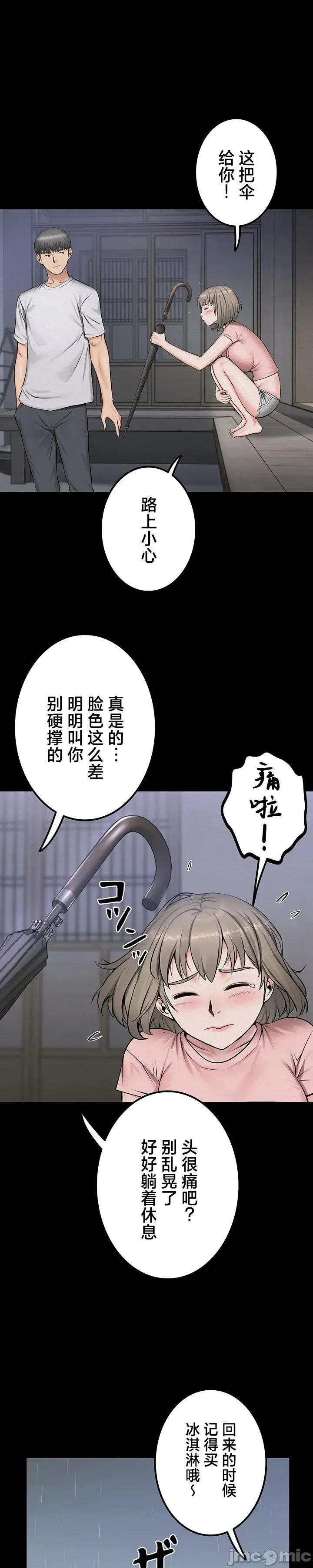 開花島~極欲綻放之村 開花島~極欲綻放之村 20 第1页