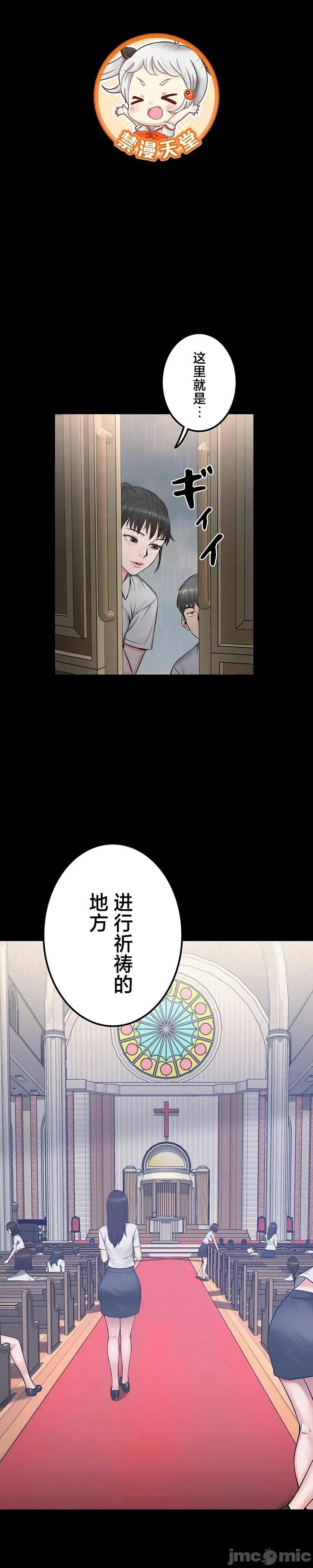 開花島~極欲綻放之村 開花島~極欲綻放之村 20 第4页
