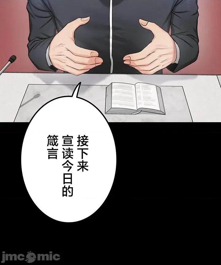 開花島~極欲綻放之村 開花島~極欲綻放之村 20 第10页