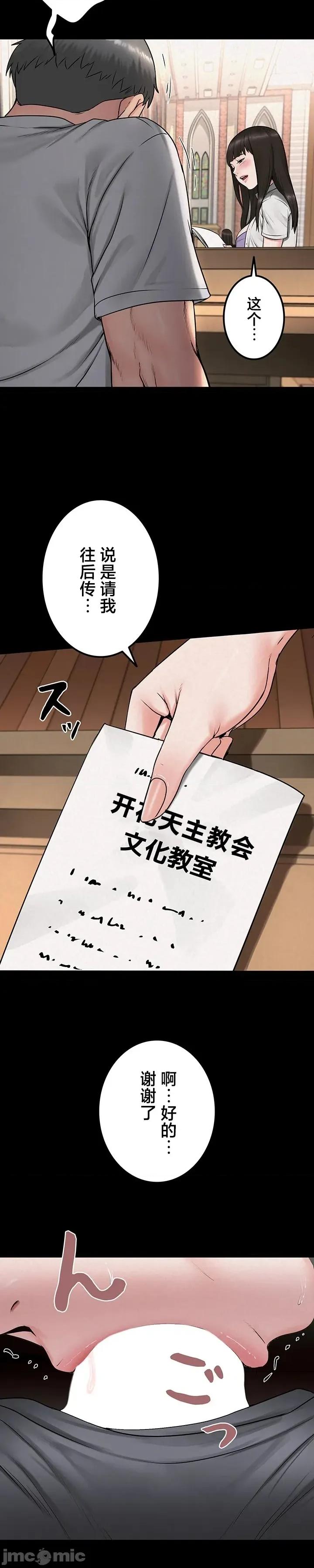 開花島~極欲綻放之村 開花島~極欲綻放之村～21 第4页