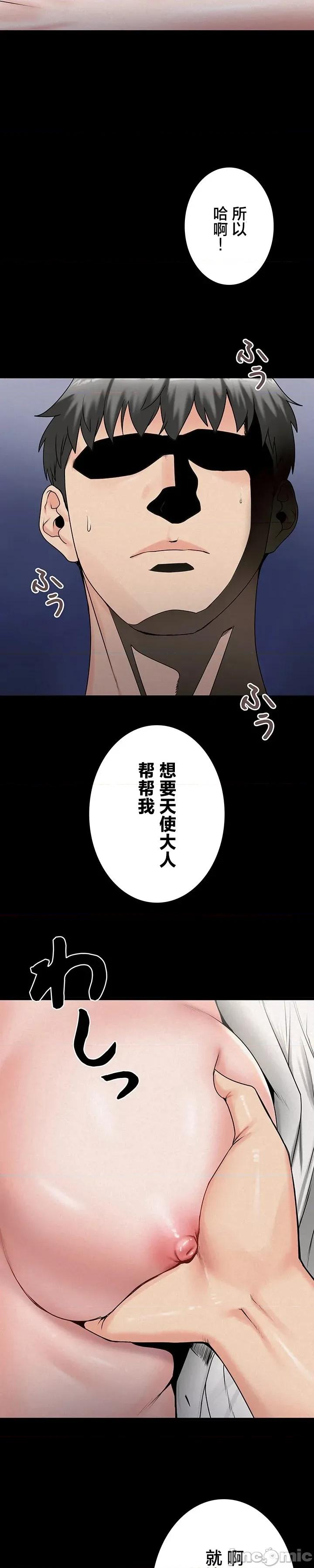開花島~極欲綻放之村 開花島~極欲綻放之村～21 第10页