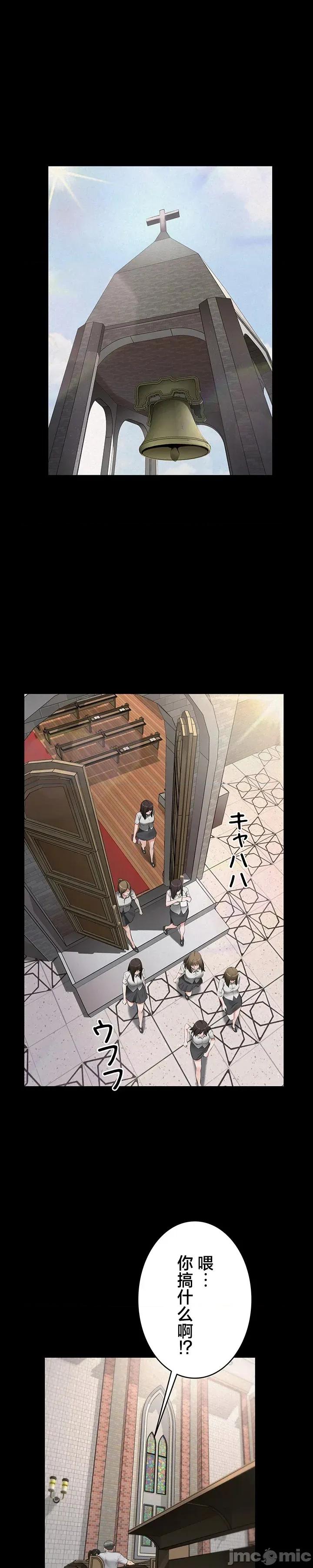 開花島~極欲綻放之村 開花島~極欲綻放之村～22 第4页