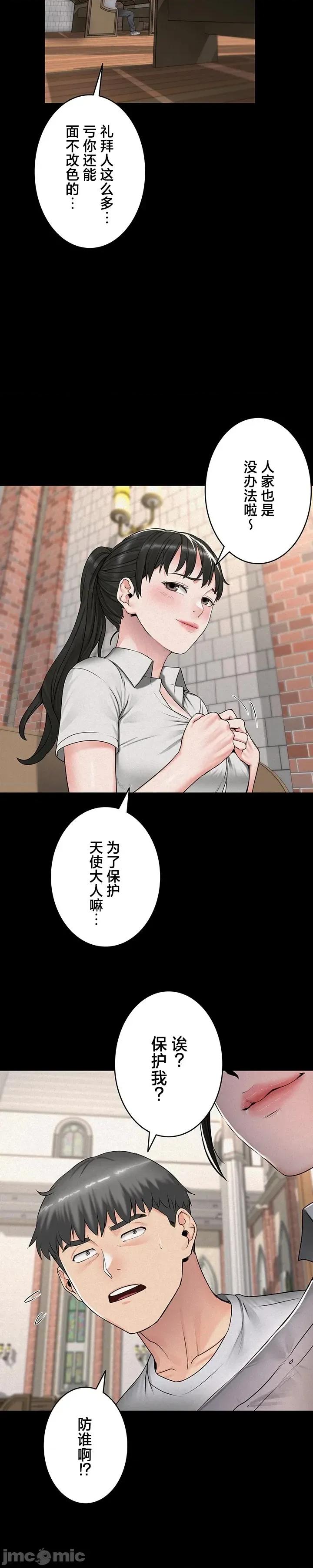 開花島~極欲綻放之村 開花島~極欲綻放之村～22 第5页