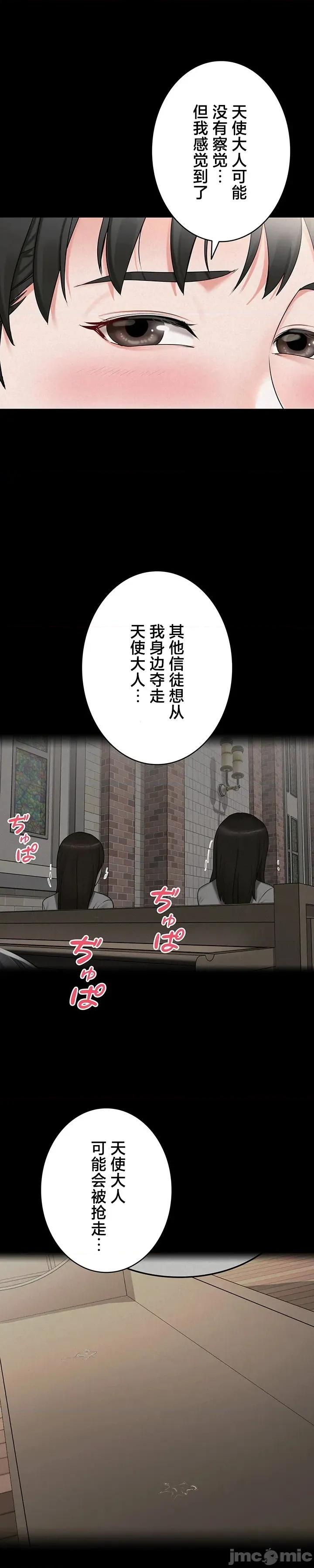 開花島~極欲綻放之村 開花島~極欲綻放之村～22 第6页