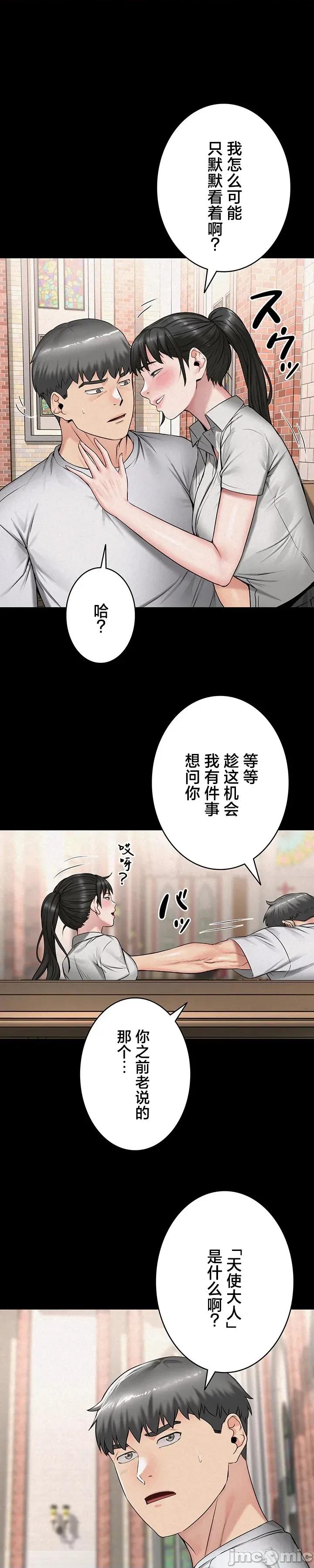 開花島~極欲綻放之村 開花島~極欲綻放之村～22 第7页