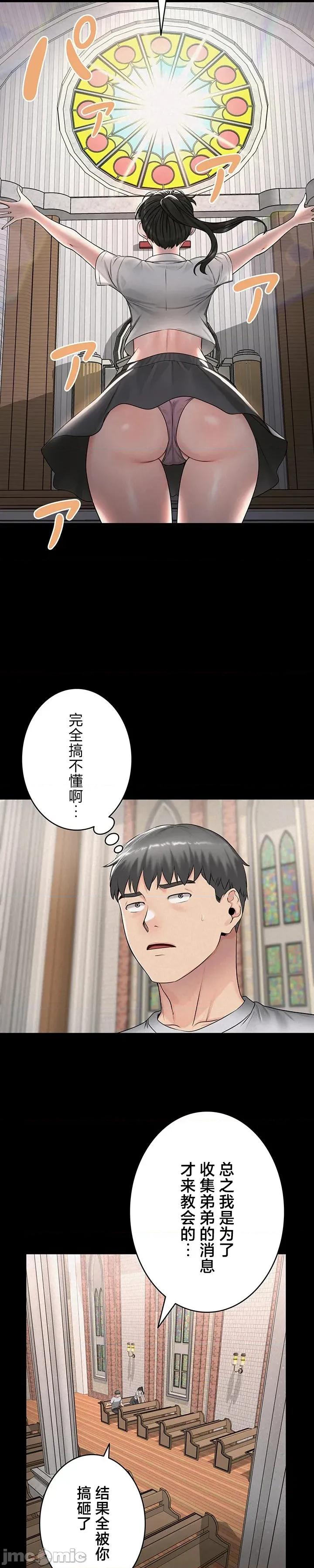 開花島~極欲綻放之村 開花島~極欲綻放之村～22 第9页