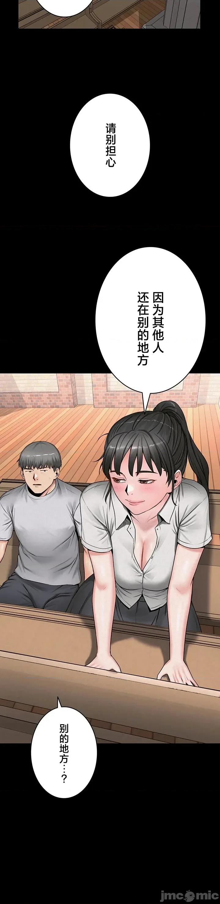 開花島~極欲綻放之村 開花島~極欲綻放之村～22 第10页