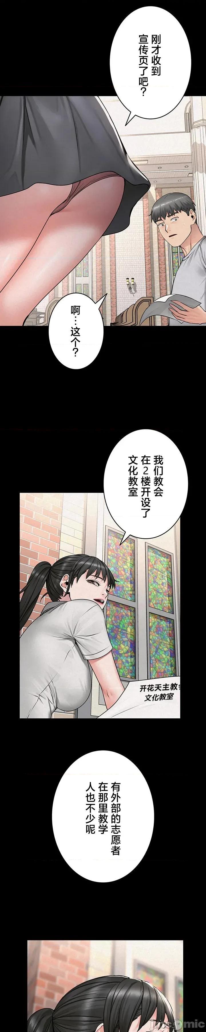開花島~極欲綻放之村 開花島~極欲綻放之村～22 第11页
