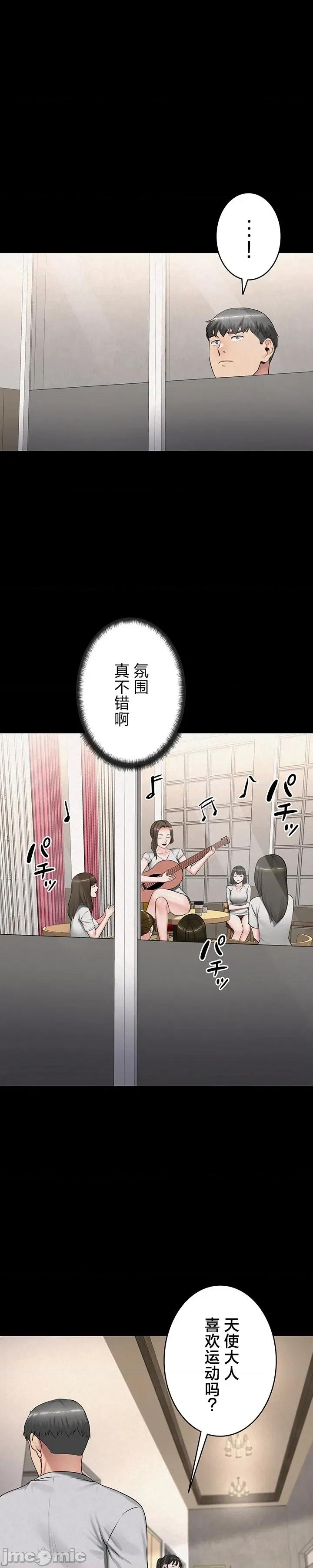 開花島~極欲綻放之村 開花島~極欲綻放之村～22 第13页