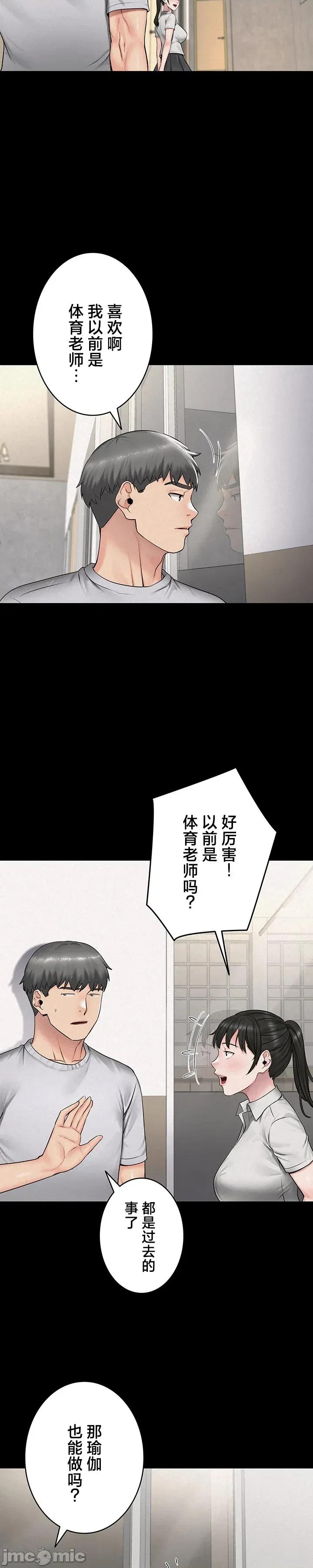 開花島~極欲綻放之村 開花島~極欲綻放之村～22 第14页
