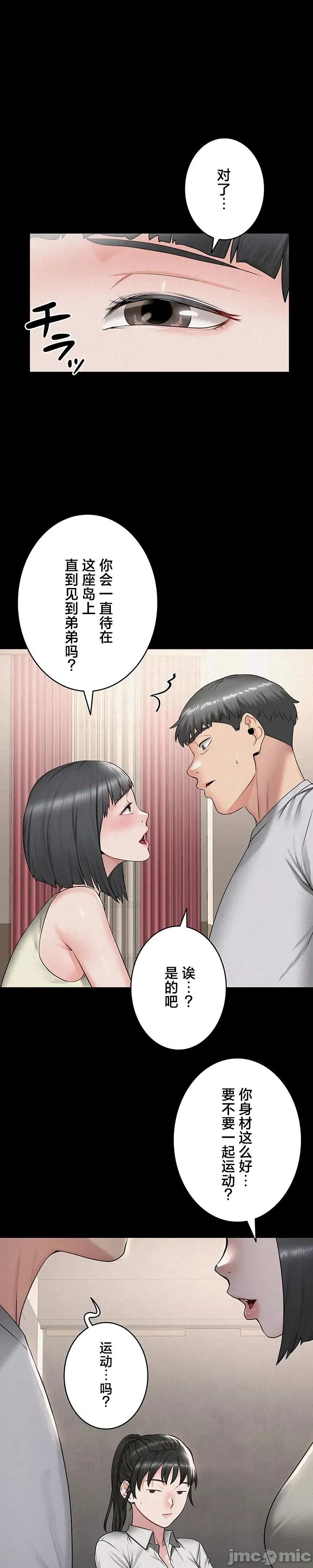 開花島~極欲綻放之村 開花島~極欲綻放之村 24 第1页