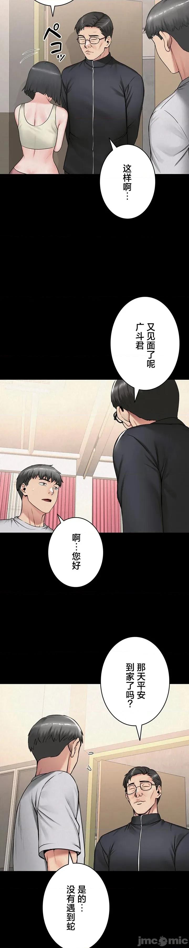 開花島~極欲綻放之村 開花島~極欲綻放之村 24 第4页