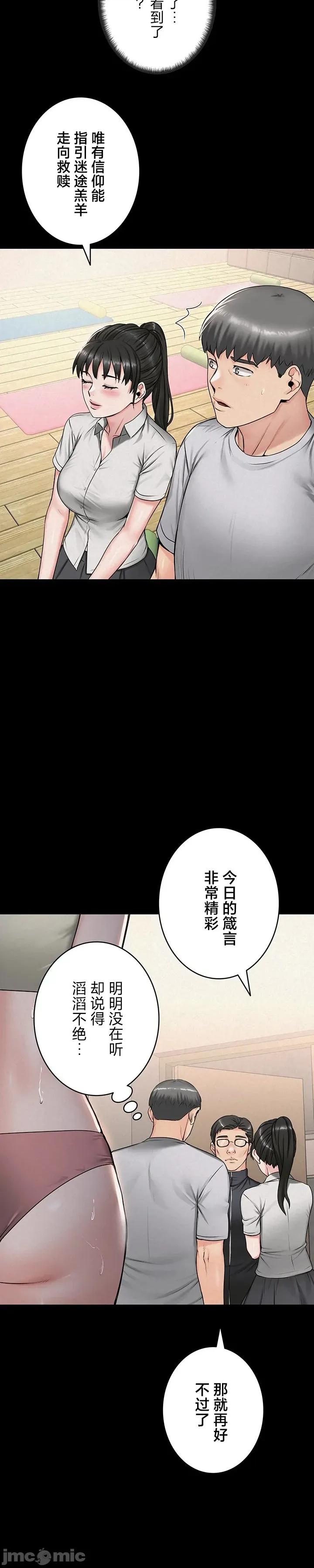 開花島~極欲綻放之村 開花島~極欲綻放之村 24 第6页