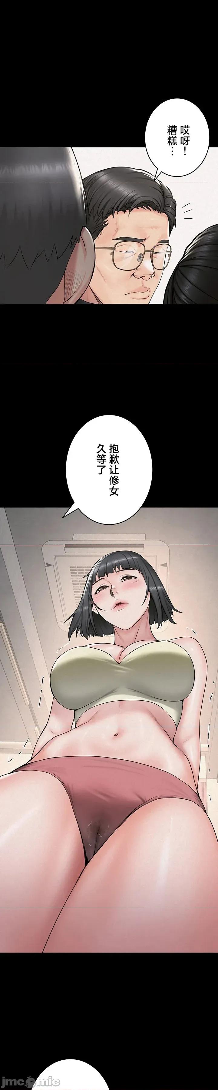 開花島~極欲綻放之村 開花島~極欲綻放之村 24 第7页