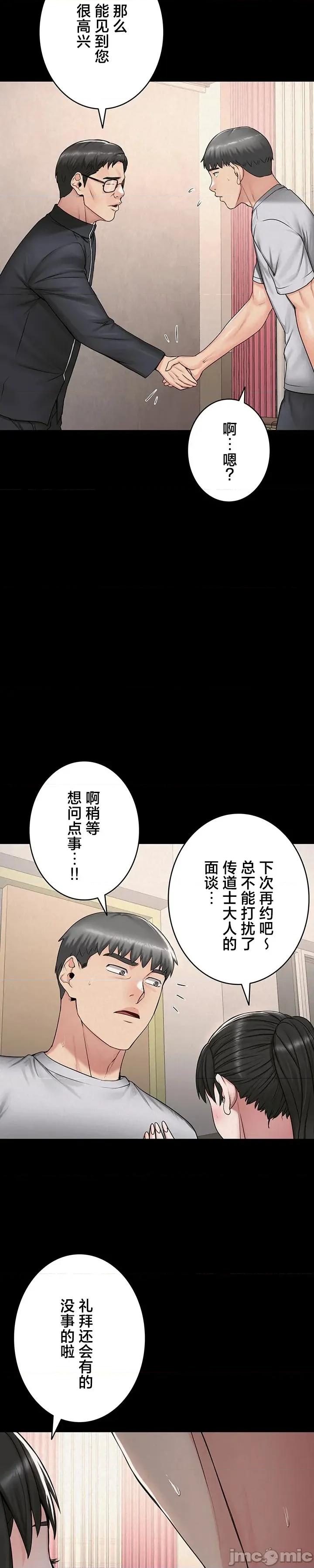 開花島~極欲綻放之村 開花島~極欲綻放之村 24 第8页