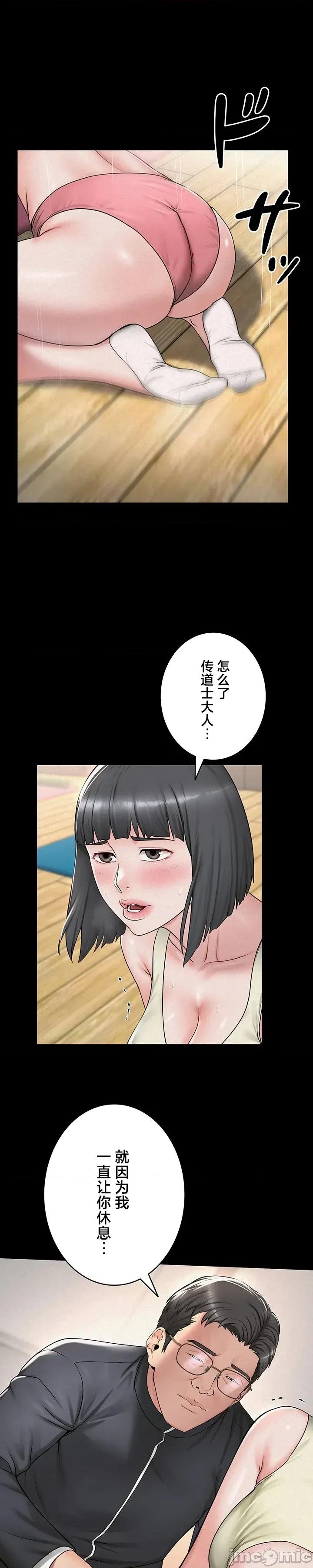 開花島~極欲綻放之村 開花島~極欲綻放之村 24 第11页