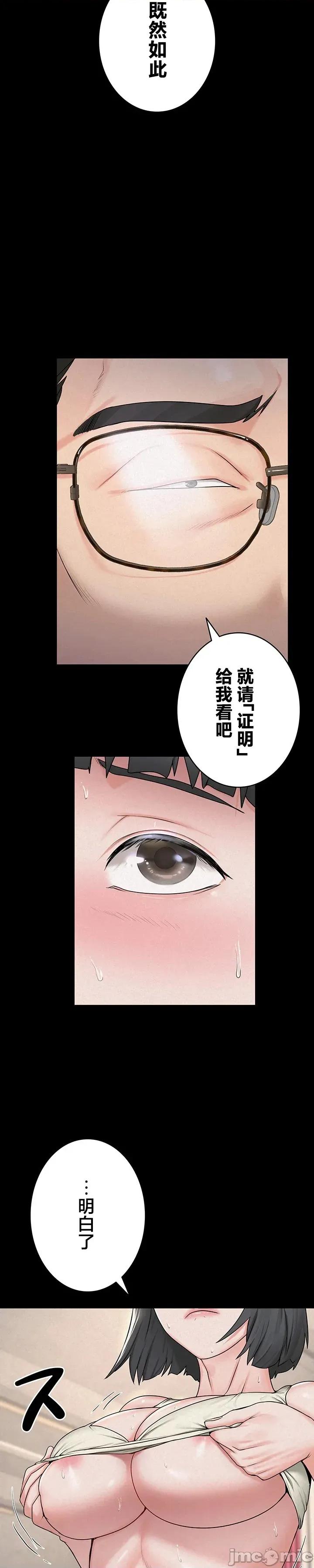 開花島~極欲綻放之村 開花島~極欲綻放之村 24 第14页