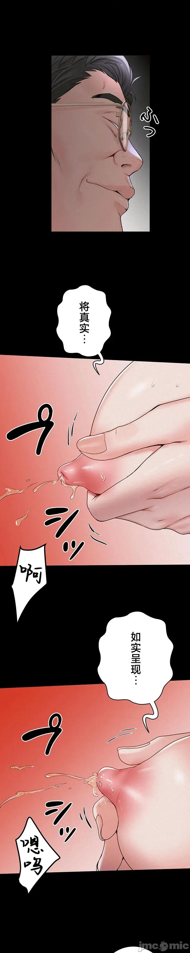 開花島~極欲綻放之村 開花島~極欲綻放之村 24 第16页