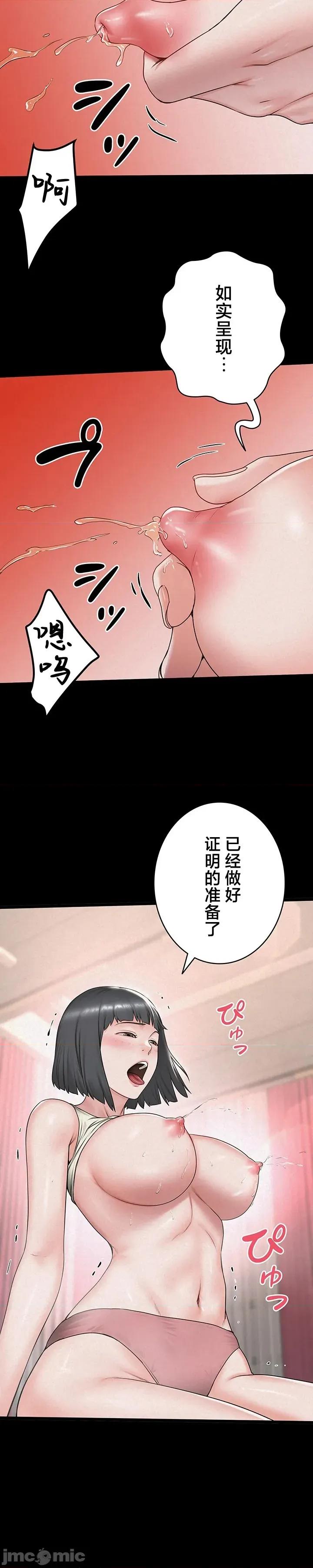 開花島~極欲綻放之村 開花島~極欲綻放之村 25 第2页