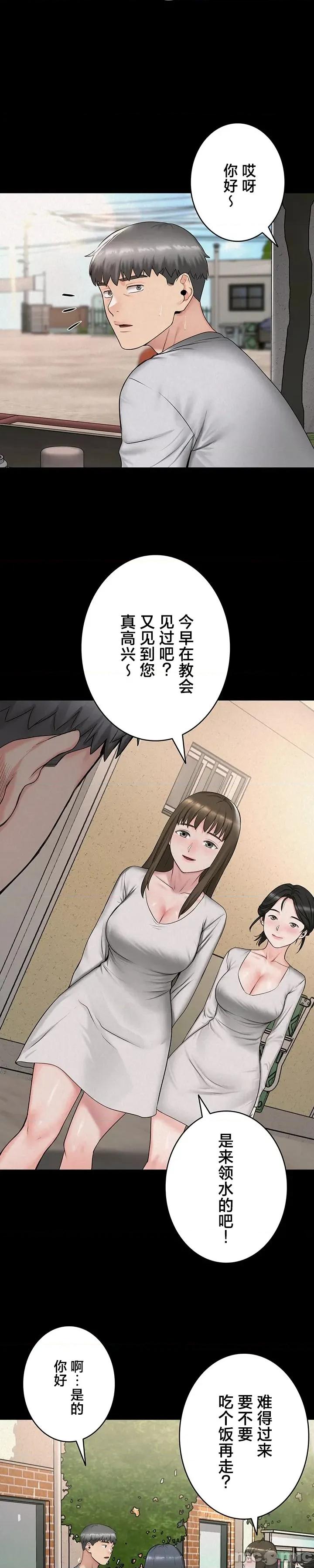 開花島~極欲綻放之村 開花島~極欲綻放之村 25 第9页