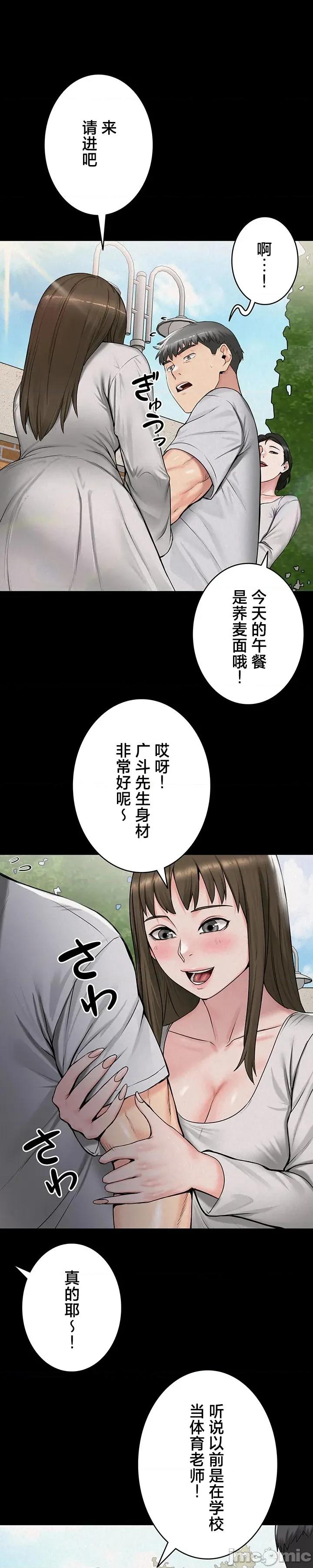 開花島~極欲綻放之村 開花島~極欲綻放之村 25 第11页