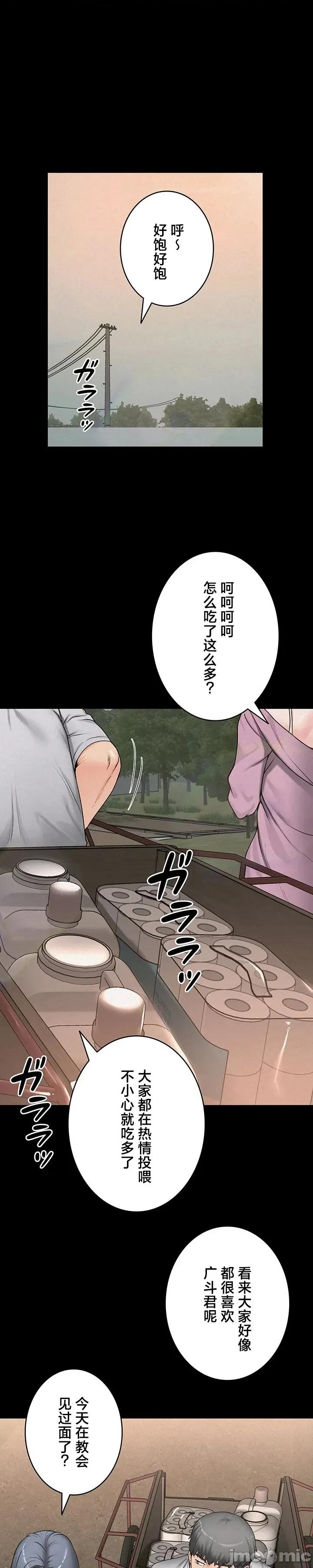 開花島~極欲綻放之村 開花島~極欲綻放之村 25 第13页