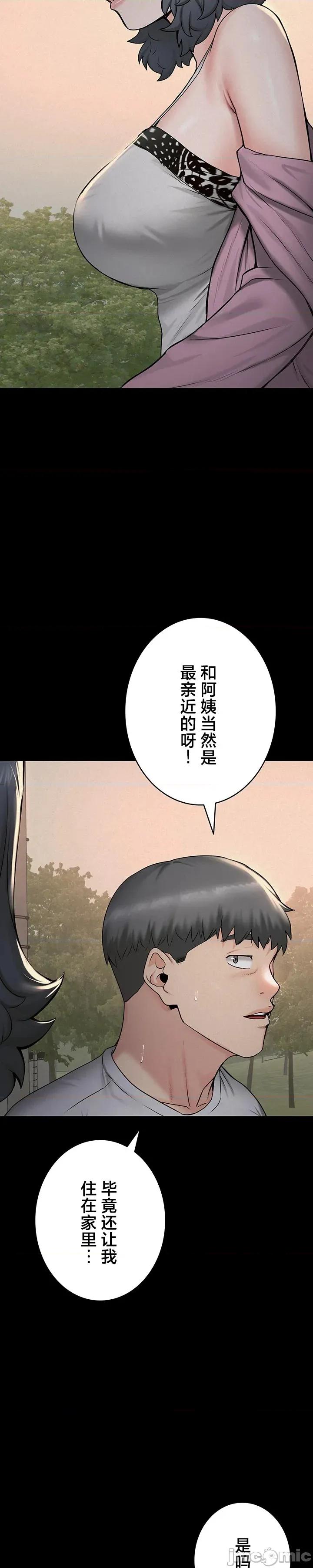 開花島~極欲綻放之村 開花島~極欲綻放之村 25 第17页