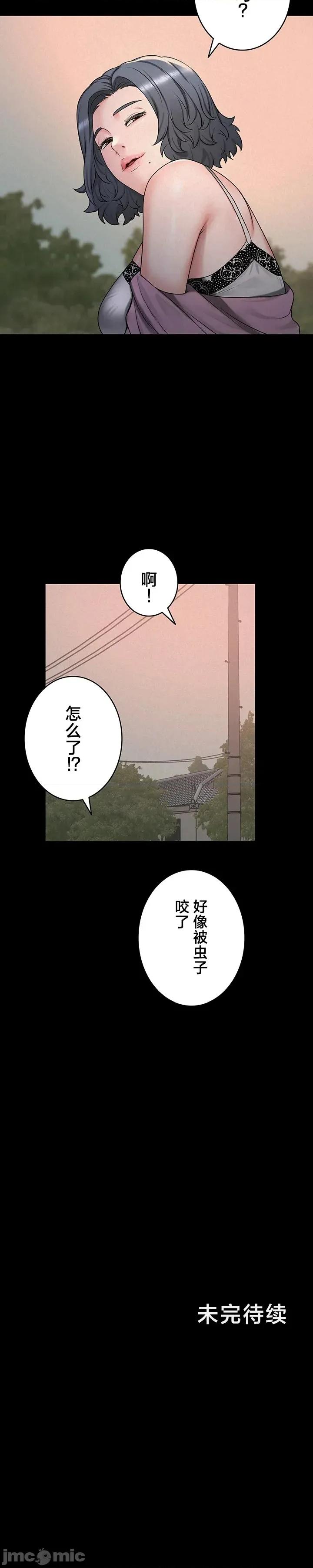 開花島~極欲綻放之村 開花島~極欲綻放之村 25 第18页