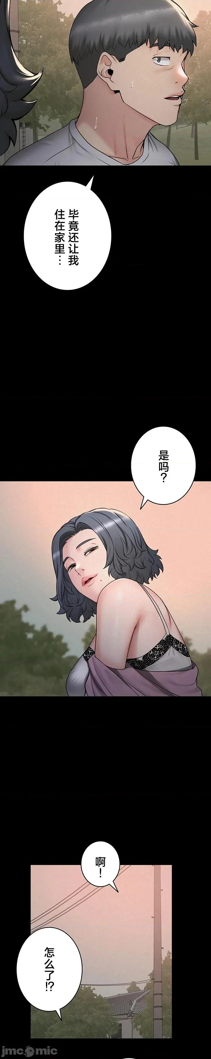 開花島~極欲綻放之村 開花島~極欲綻放之村26 第2页