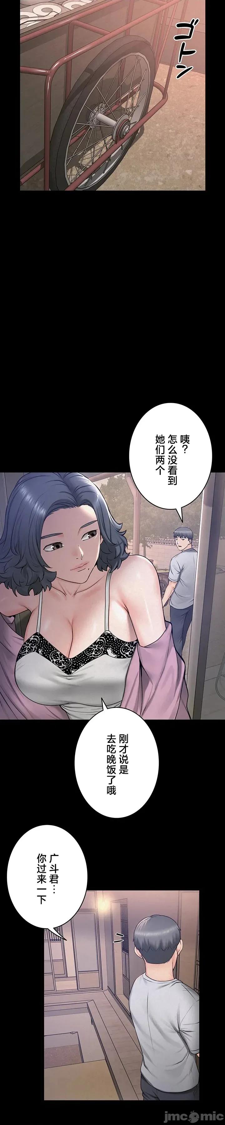 開花島~極欲綻放之村 開花島~極欲綻放之村26 第4页