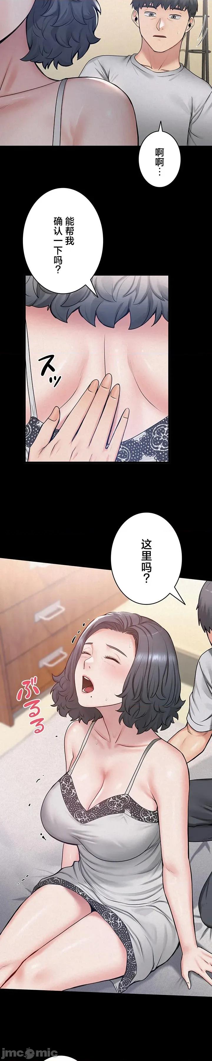 開花島~極欲綻放之村 開花島~極欲綻放之村26 第6页