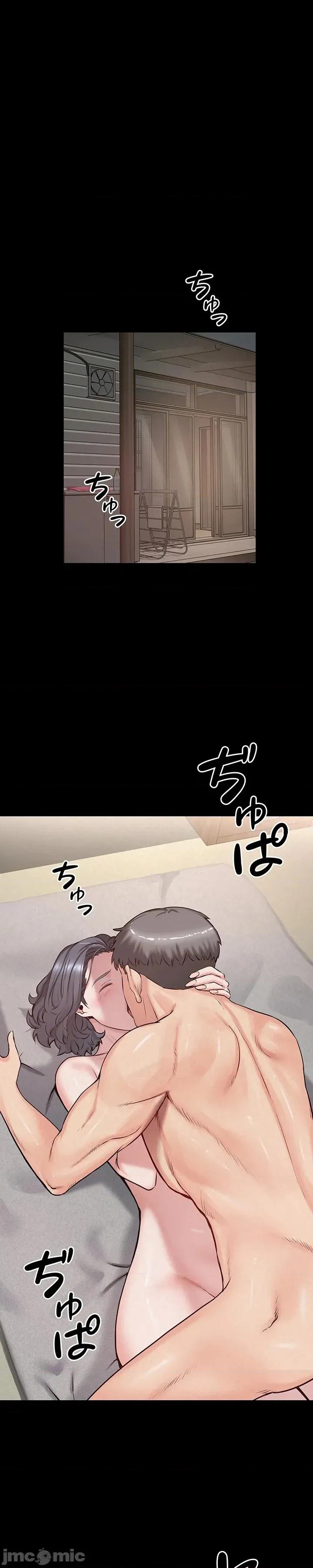 開花島~極欲綻放之村 開花島~極欲綻放之村26 第10页