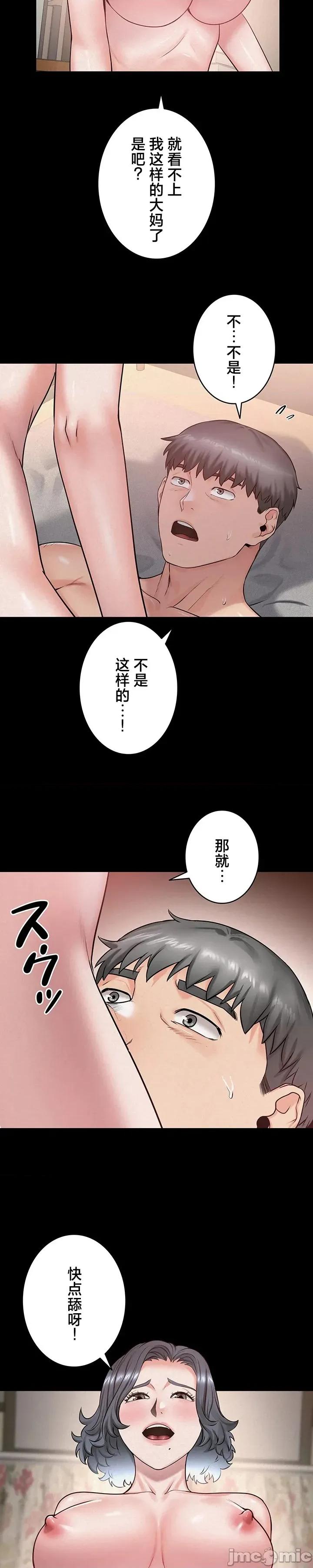 開花島~極欲綻放之村 開花島~極欲綻放之村26 第14页