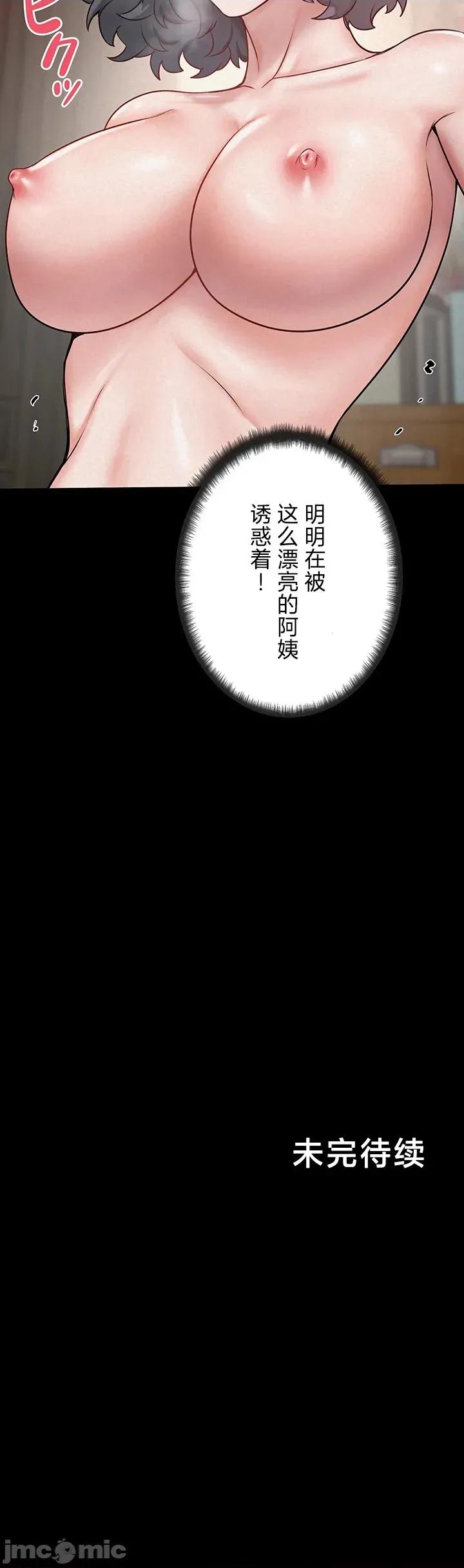 開花島~極欲綻放之村 開花島~極欲綻放之村26 第18页