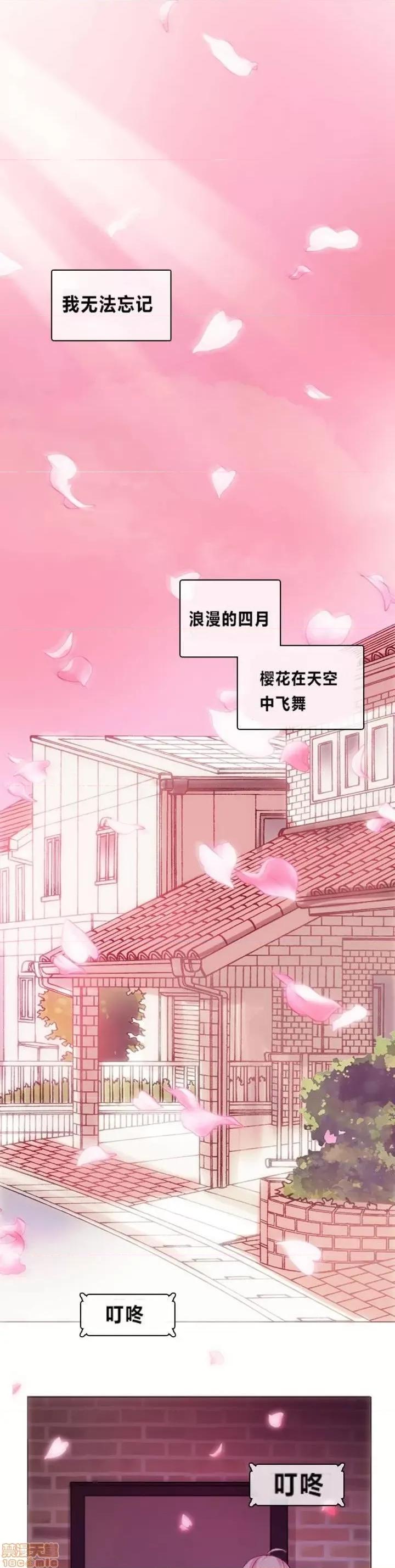 一个变态的日常生活 一个变态的日常生活/daily life of a pervert 第1页