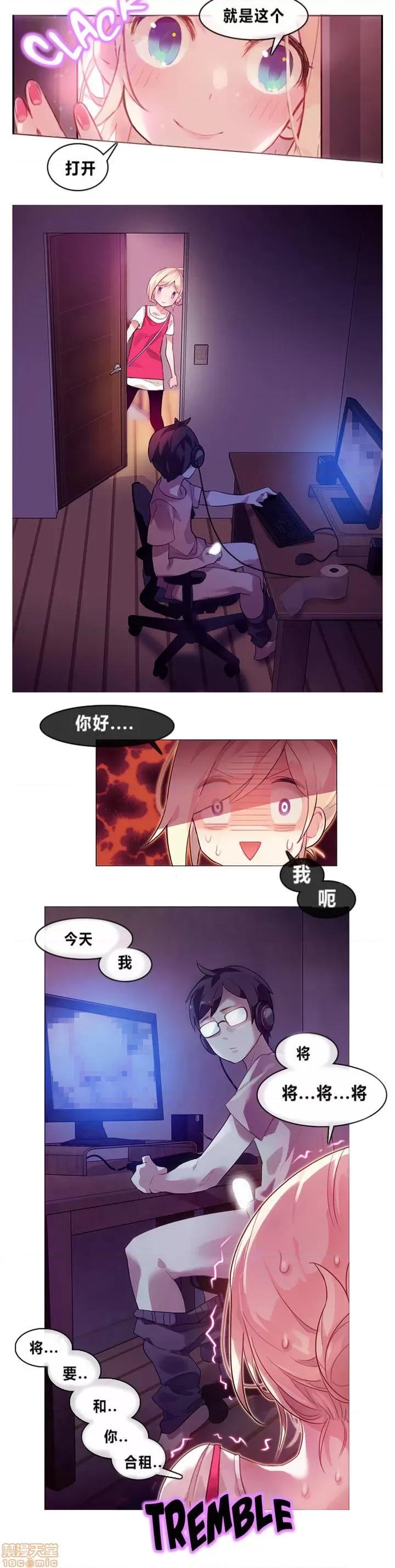 一个变态的日常生活 一个变态的日常生活/daily life of a pervert 第4页